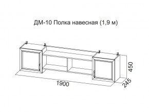 ДМ-10 Полка навесная (1,9 м) в Ялуторовске - yalutorovsk.магазин96.com | фото