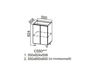 С550 Стол-рабочий 550 в Ялуторовске - yalutorovsk.магазин96.com | фото