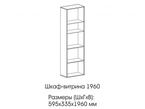 Шкаф-витрина 1960 в Ялуторовске - yalutorovsk.магазин96.com | фото