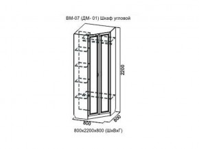 ВМ-07 Шкаф угловой в Ялуторовске - yalutorovsk.магазин96.com | фото